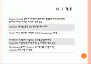 Zigbex를 이용한 학내 환경 관리 시스템 31페이지