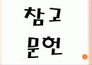 Zigbex를 이용한 학내 환경 관리 시스템 33페이지
