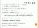 Zigbex를 이용한 학내 환경 관리 시스템 34페이지