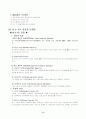 국제경영전략 주간 8페이지