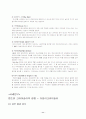 국제경영전략 주간 11페이지