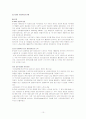 아시아 지역 윤활유 시장에서의 마케팅 믹스 전략 10페이지