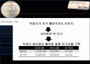 국순당 막걸리 6페이지