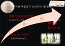 국순당 막걸리 14페이지