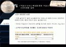 국순당 막걸리 17페이지