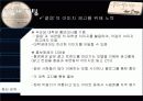 국순당 막걸리 21페이지
