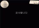 국순당 막걸리 22페이지