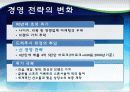Adidas의 글로벌경영전략 11페이지