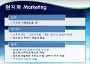 Adidas의 글로벌경영전략 20페이지