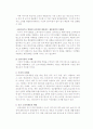 우리나라 IT산업과 섬유산업의 국제화전략에 관한 연구 10페이지