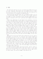 국제기업의 M&A (M&A 이론적 고찰, M&A 사례분석 - Exxon/Mobil) 2페이지