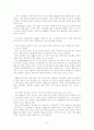 국제기업의 M&A (M&A 이론적 고찰, M&A 사례분석 - Exxon/Mobil) 8페이지