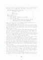 국제경영전략 M&A 14페이지