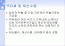국제기업의 정치적 환경 10페이지