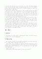 글로벌 브랜드  4페이지