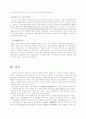 글로벌 브랜드  13페이지