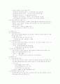 대구지역 중소기업의 국제마케팅 믹스전략 6페이지