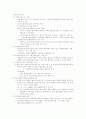 대구지역 중소기업의 국제마케팅 믹스전략 10페이지