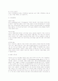 대구지역 중소기업의 국제마케팅 믹스전략 15페이지