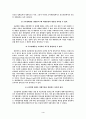 글로벌 리포트 -글로벌 기업의 현지화 전략 4페이지