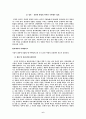 글로벌 리포트 -글로벌 기업의 현지화 전략 6페이지