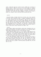 글로벌 리포트 -글로벌 기업의 현지화 전략 7페이지