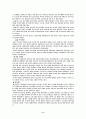글로벌 리포트 -글로벌 기업의 현지화 전략 11페이지