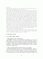 글로벌 리포트 -글로벌 기업의 현지화 전략 13페이지