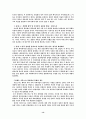 글로벌 리포트 -글로벌 기업의 현지화 전략 14페이지