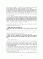 글로벌 리포트 -글로벌 기업의 현지화 전략 15페이지