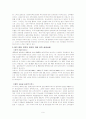대구 . 경북 지역의 국제화를 위한 외국인 자본 유치전략  11페이지