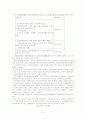 대구 . 경북 지역의 국제화를 위한 외국인 자본 유치전략  14페이지
