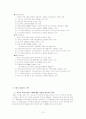 대구 . 경북 지역의 국제화를 위한 외국인 자본 유치전략  17페이지