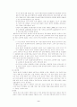대구 중소기업의 대북한 투자전략- 태성물산(주)의 대북한 투자전략 - 9페이지