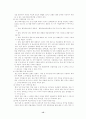 대구 중소기업의 대북한 투자전략- 태성물산(주)의 대북한 투자전략 - 15페이지