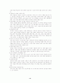 대구 중소기업의 대북한 투자전략- 태성물산(주)의 대북한 투자전략 - 16페이지