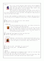 국제마케팅 믹스전략-SK(주)지크- 7페이지