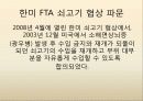 냄비근성. 얼마나 알고 계세요 12페이지