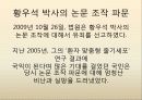 냄비근성. 얼마나 알고 계세요 16페이지