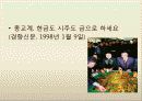 냄비근성. 얼마나 알고 계세요 25페이지