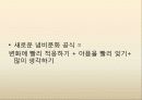 냄비근성. 얼마나 알고 계세요 26페이지