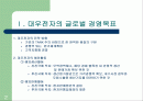 대우전자 베트남 법인의 시장․ 제품 전략  2페이지