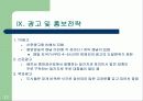 대우전자 베트남 법인의 시장․ 제품 전략  11페이지