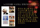대한민국의 노인문제 5페이지