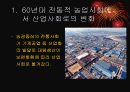 대한민국의 노인문제 7페이지