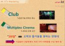 Olleh KT 마케팅 16페이지