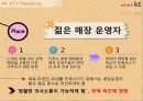 Olleh KT 마케팅 17페이지
