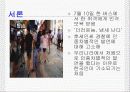 다문화 사회와 인종차별금지법제화 3페이지