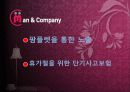 맨앤컴퍼니 9페이지