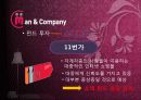 맨앤컴퍼니 12페이지